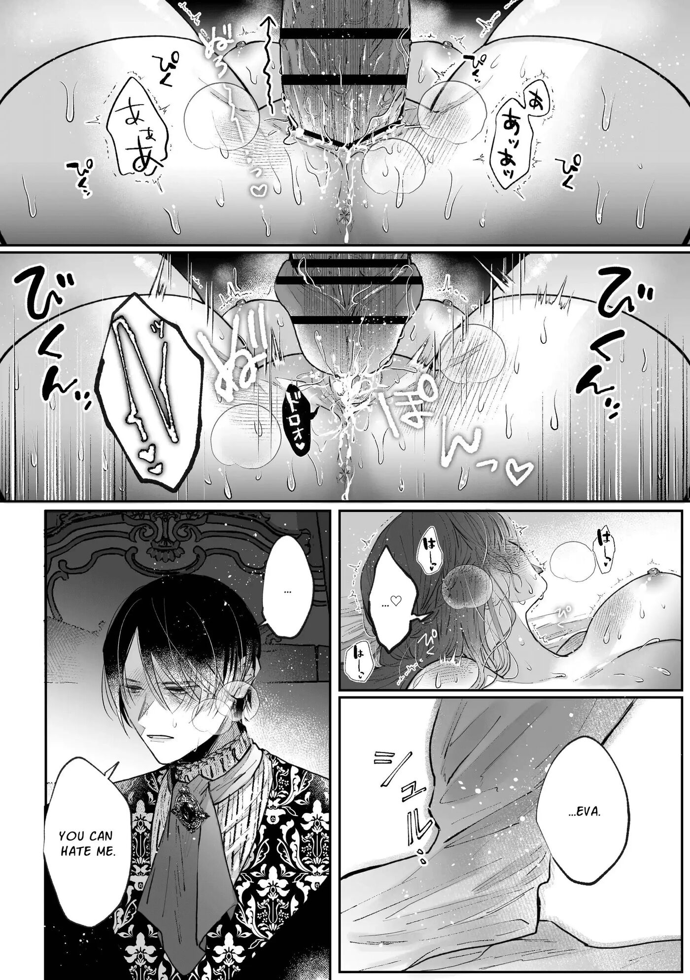 The Villainess Who Recalled Her Past Life Was Caught In The Obsessive Love Of Her Fiance Chapter 1000 Page 101